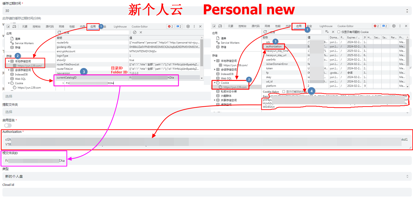 新个人云 新个人云
